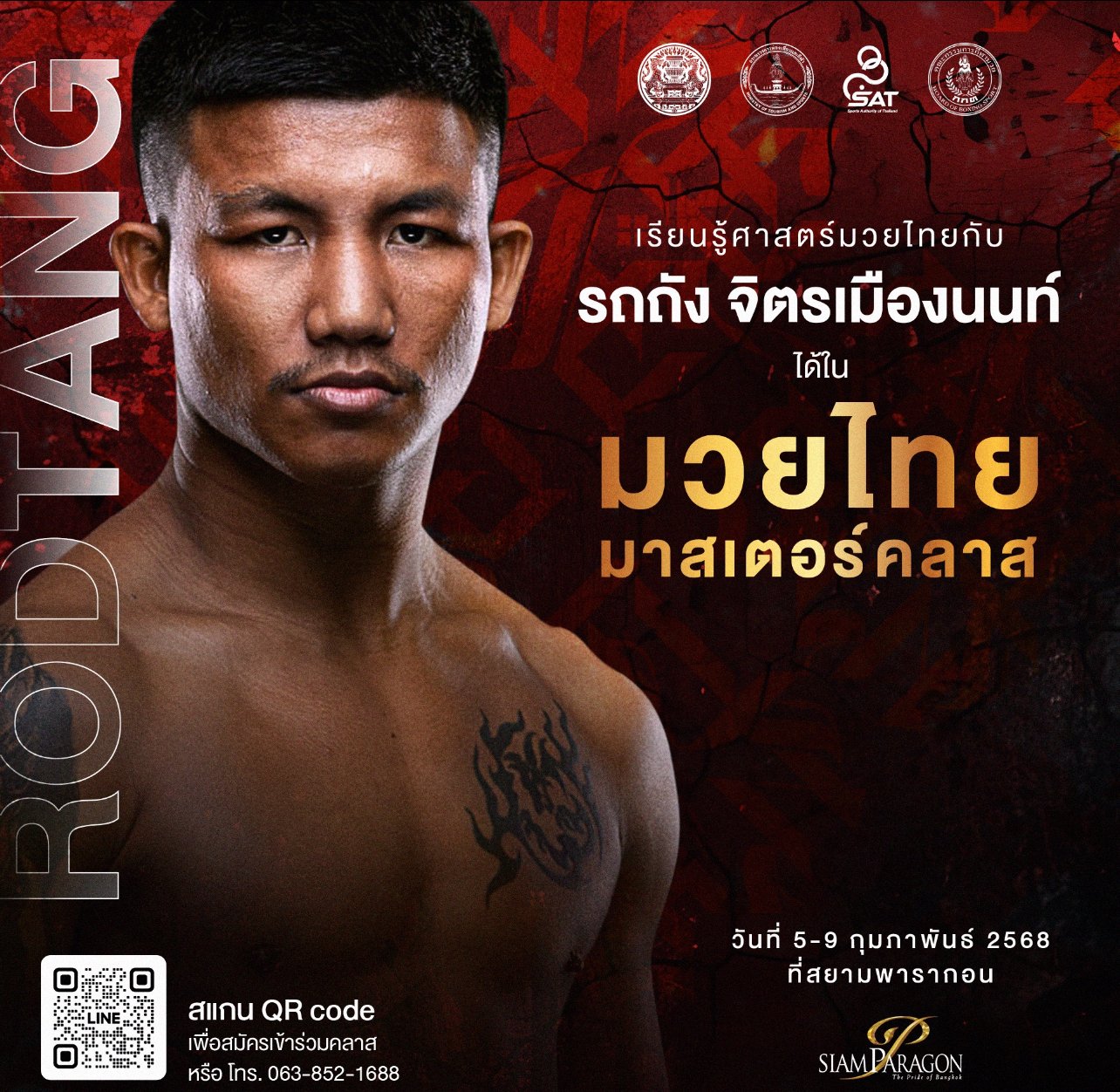 รถถัง นำทัพ 4 ซุปตาร์นักชก ถ่ายทอดลีลาแม่ไม้มวยไทย 5 และ 7 ก.พ.นี้	