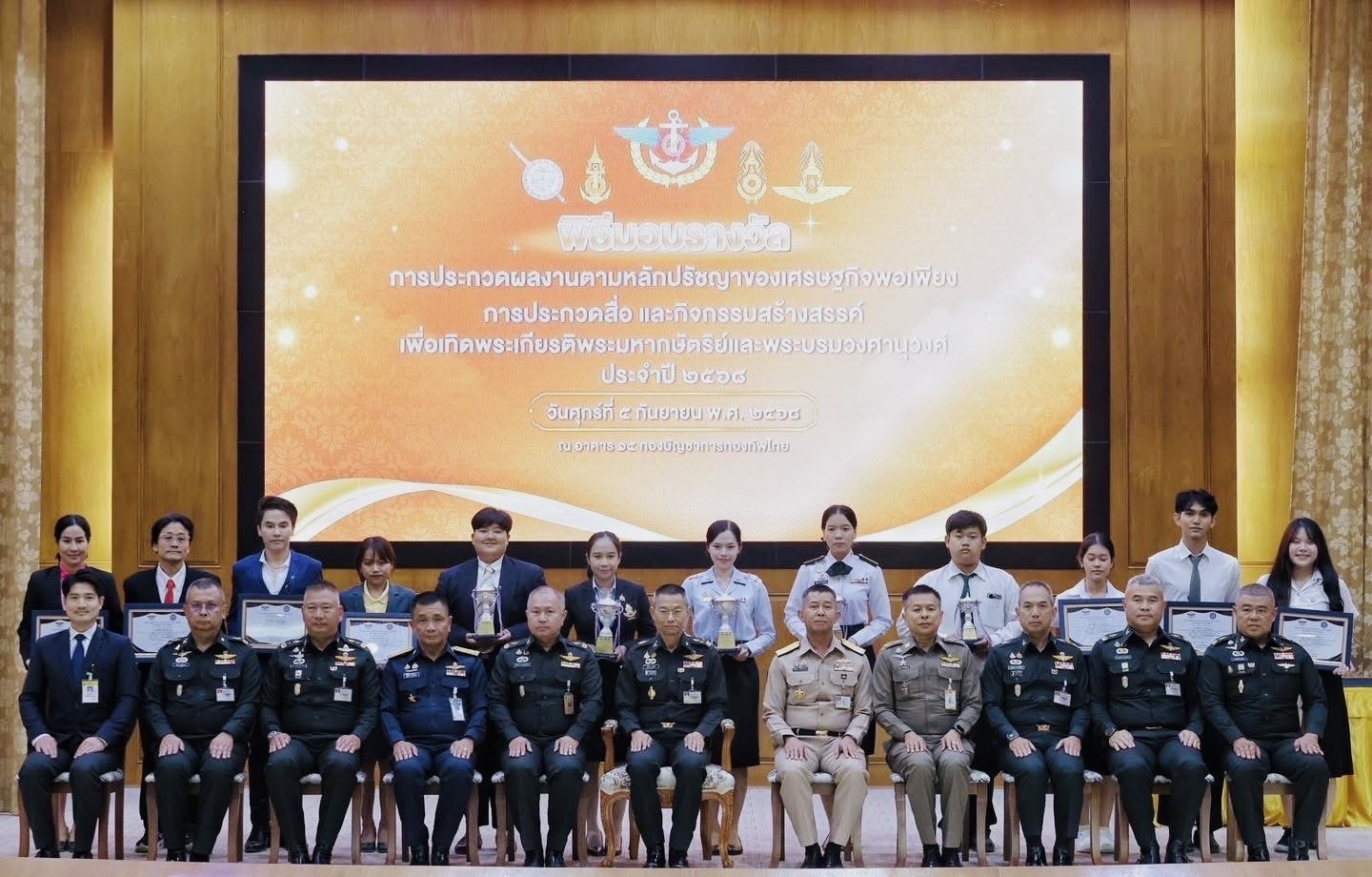 มอบรางวัลประกวดคลิป TikTok ในหัวข้อ เหตุผลของการทำความดี มอบรางวัลประกวดคลิป TikTok ในหัวข้อ เหตุผลของการทำความดี