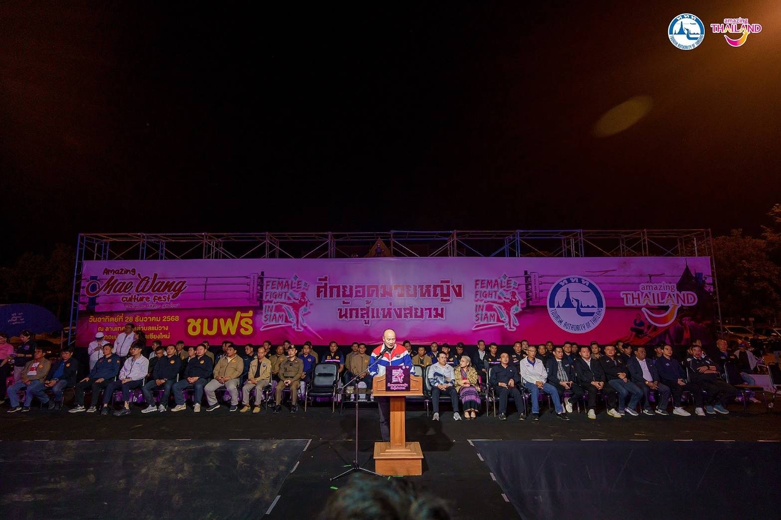 พลตำรวจเอก ประจวบ วงษ์สุข ที่ปรึกษารัฐมนตรีว่าการกระทรวงการท่องเที่ยว และกีฬา เป็นประธานในพิธีเปิดกิจกรรม Amazing Mae Wang Culture Fest สายลม และ แสงดาว @แม่วาง  เพื่อส่งเสริมการท่องเที่ยวเชิงวัฒนธรรม และกีฬา