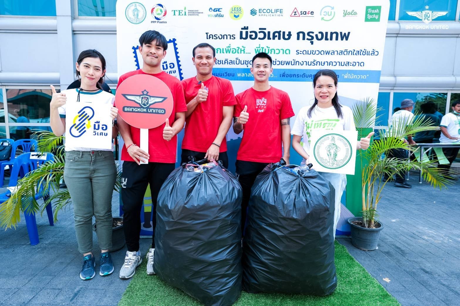 True BUFC News : สามแข้งเทพ ร่วมกิจกรรม มือวิเศษสัญจร ณ ศาลาว่าการ กทม.2