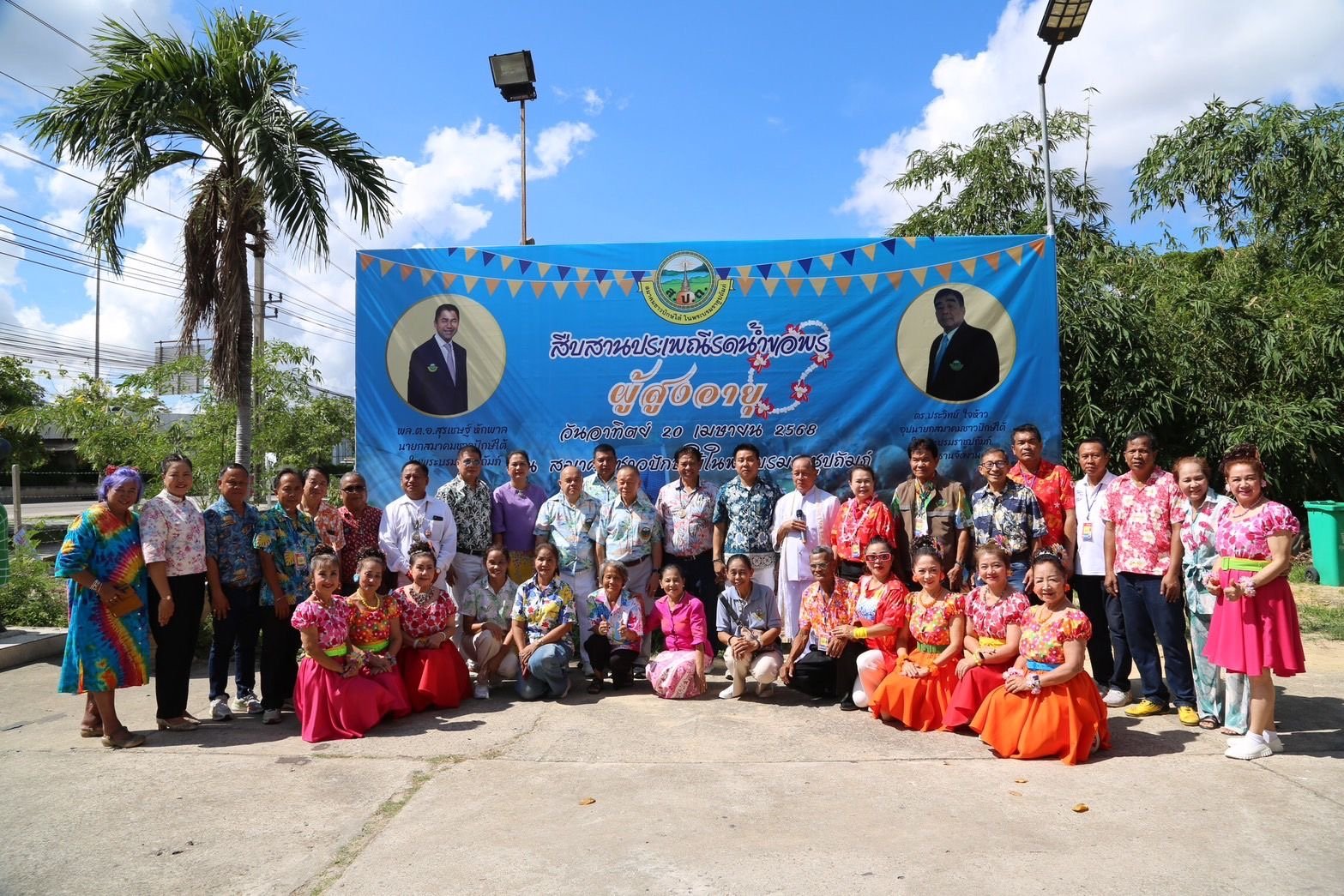 สมาคมชาวปักษ์ใต้ ในพระบรมราชูปถัมภ์ สืบสานประเพณีสงกรานต์รดน้ำขอพรผู้สูงอายุประจำปี 2568