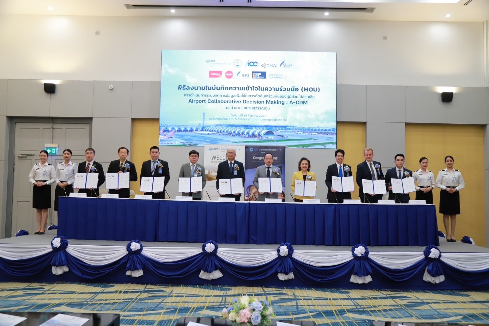 ท่าอากาศยานสุวรรณภูมิจับมือ 9 พันธมิตรด้านการบิน ลงนาม MOU ระบบ A-CDM ท่าอากาศยานสุวรรณภูมิจับมือ 9 พันธมิตรด้านการบิน ลงนาม MOU ระบบ A-CDM
