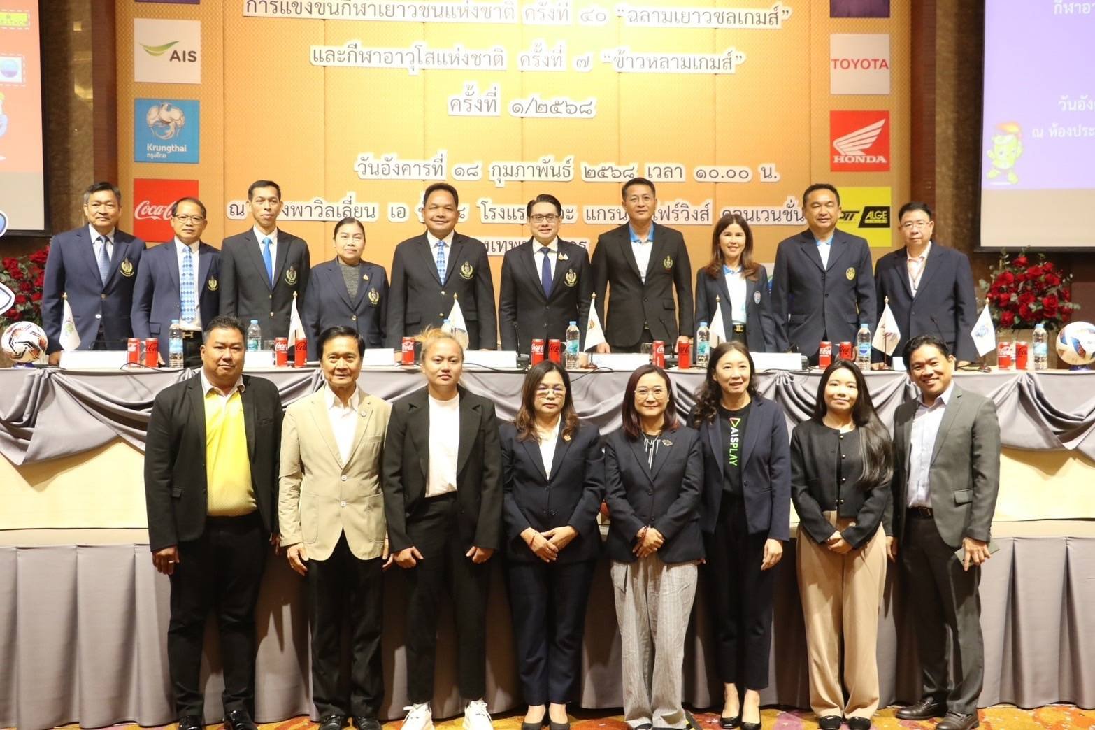 กกท. ยกระดับมาตรฐานกีฬาเยาวชนแห่งชาติให้เป็นสากลมากขึ้น จังหวัดชลบุรี นำร่อง กกท. ยกระดับมาตรฐานกีฬาเยาวชนแห่งชาติให้เป็นสากลมากขึ้น จังหวัดชลบุรี นำร่อง