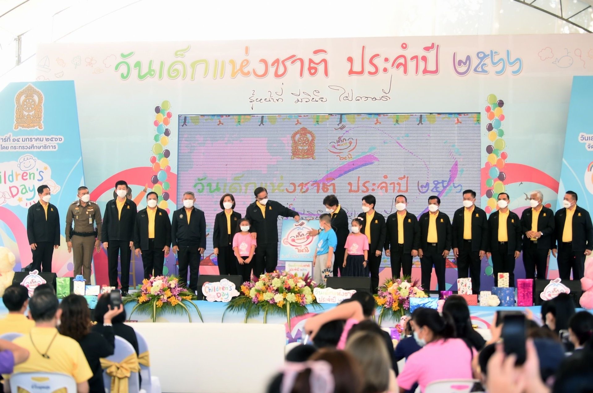 กระทรวงวัฒนธรรม จัด 7 กิจกรรม สร้างความสุขวันเด็ก