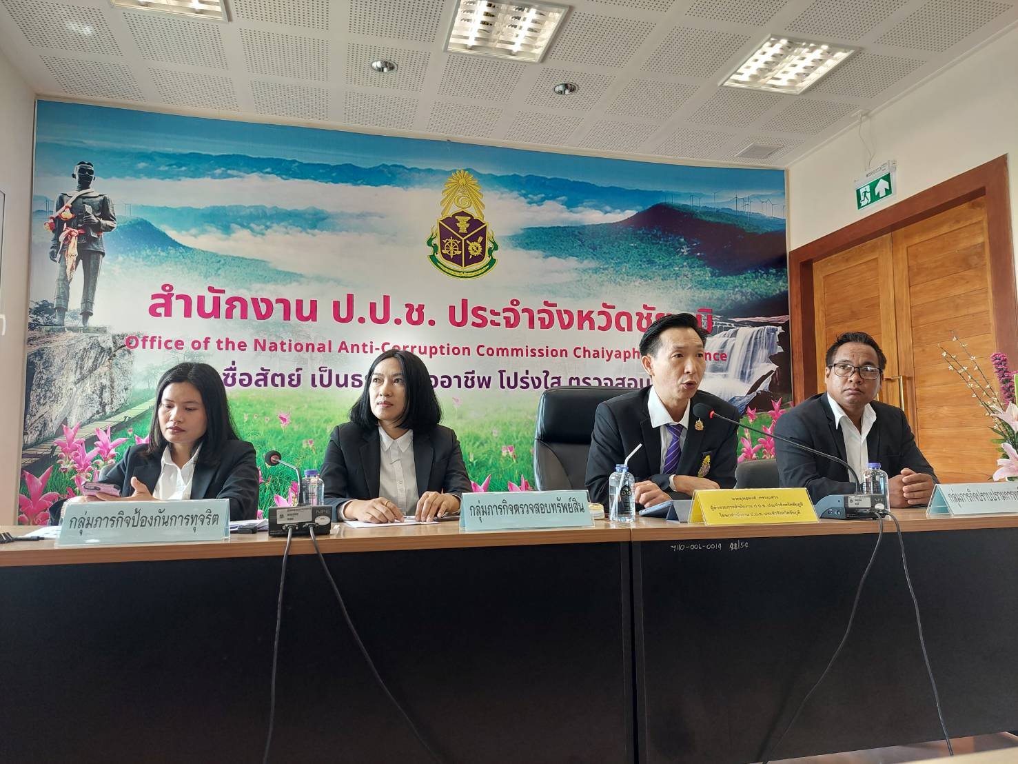  ปปช.ชัยภูมิ แถลงสถานการณ์ปัญหาการทุจริตในพื้นที่ยังไม่มีแนวโน้มลดลง