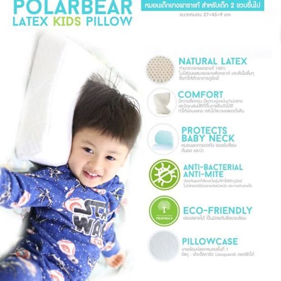 PolarBear Latex kids Pillow PolarBear Latex kids Pillow