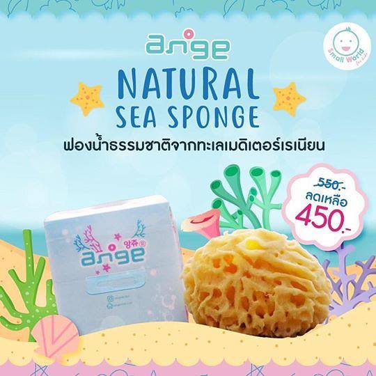“Ange Natural Sea Sponge” “Ange Natural Sea Sponge”