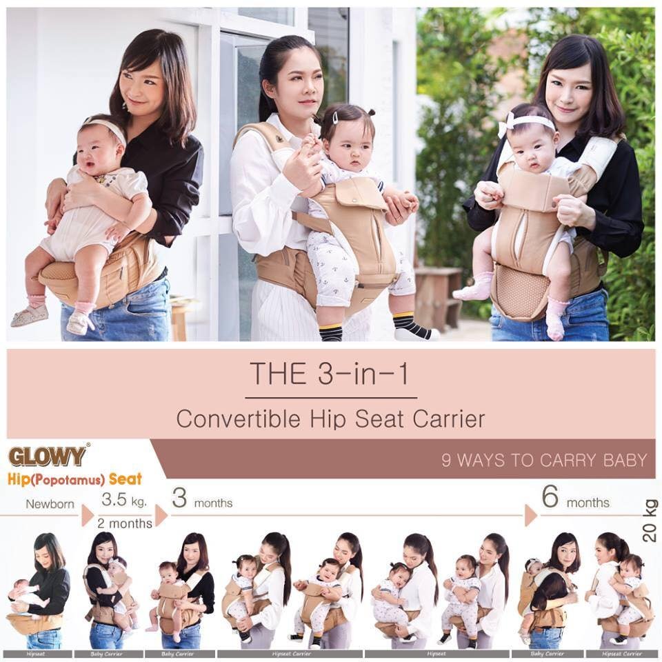 " GLOWY Hip(po) Seat " เป้อุ้มเด็กฮิปซีท " GLOWY Hip(po) Seat " เป้อุ้มเด็กฮิปซีท