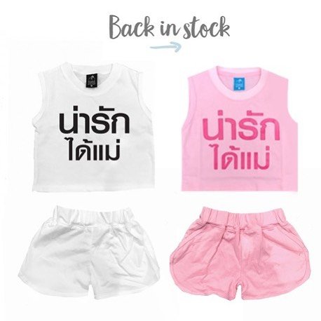 เสื้อแขนสั้น น่ารักได้แม่ เสื้อแขนสั้น น่ารักได้แม่