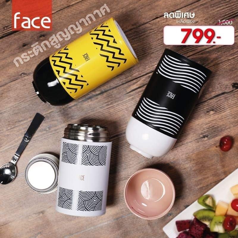 กระติกสูญญากาศเอนกประสงค์ Face  กระติกสูญญากาศเอนกประสงค์ Face
