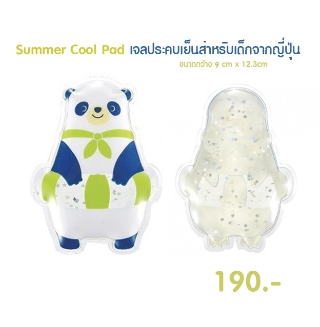 Summer Cool Pad เจลประคบเย็นสำหรับเด็กจากญี่ปุ่น Summer Cool Pad เจลประคบเย็นสำหรับเด็กจากญี่ปุ่น