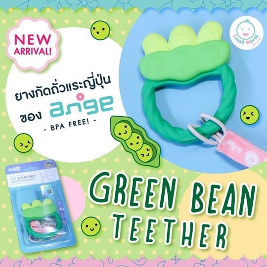Green Bean Teether (ยางกัดถั่วแระญี่ปุ่น) 