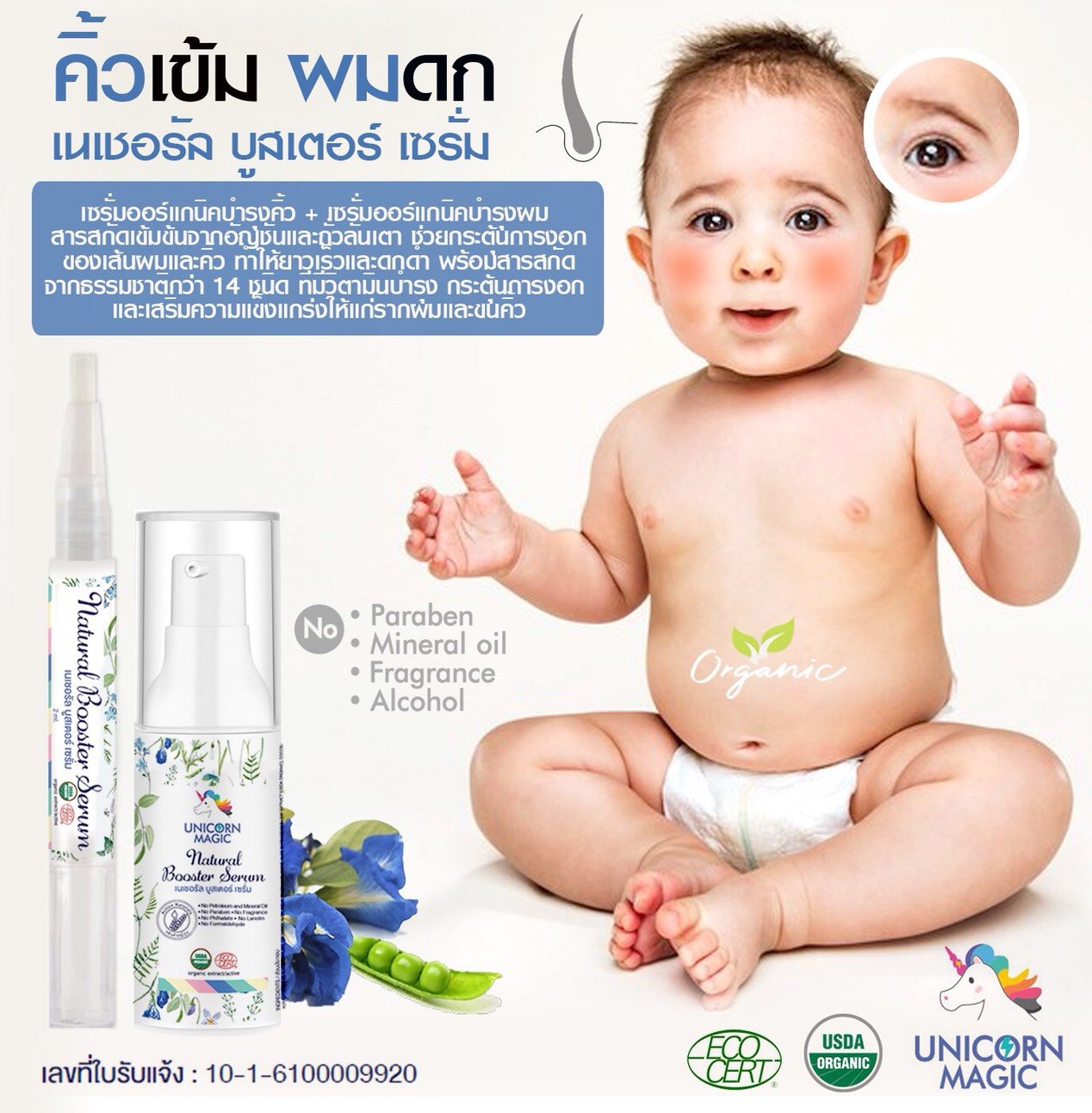Natural Booster serum Natural Booster serum