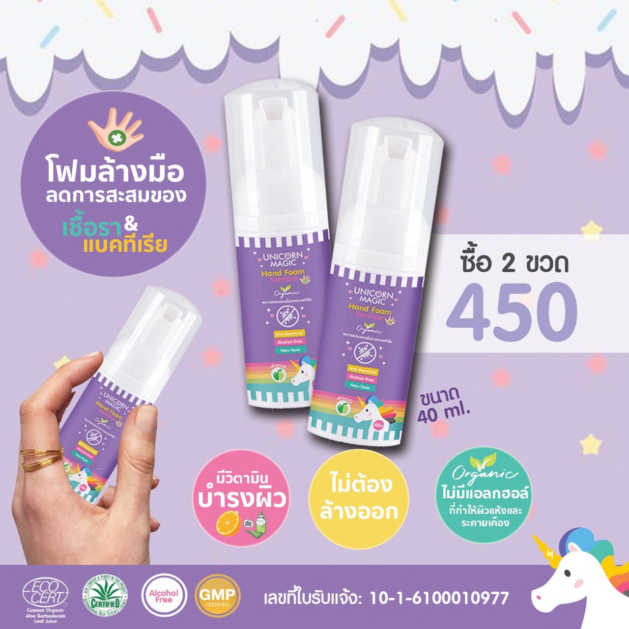 โฟมล้างมือแบบไม่ต้องล้างออก  โฟมล้างมือแบบไม่ต้องล้างออก