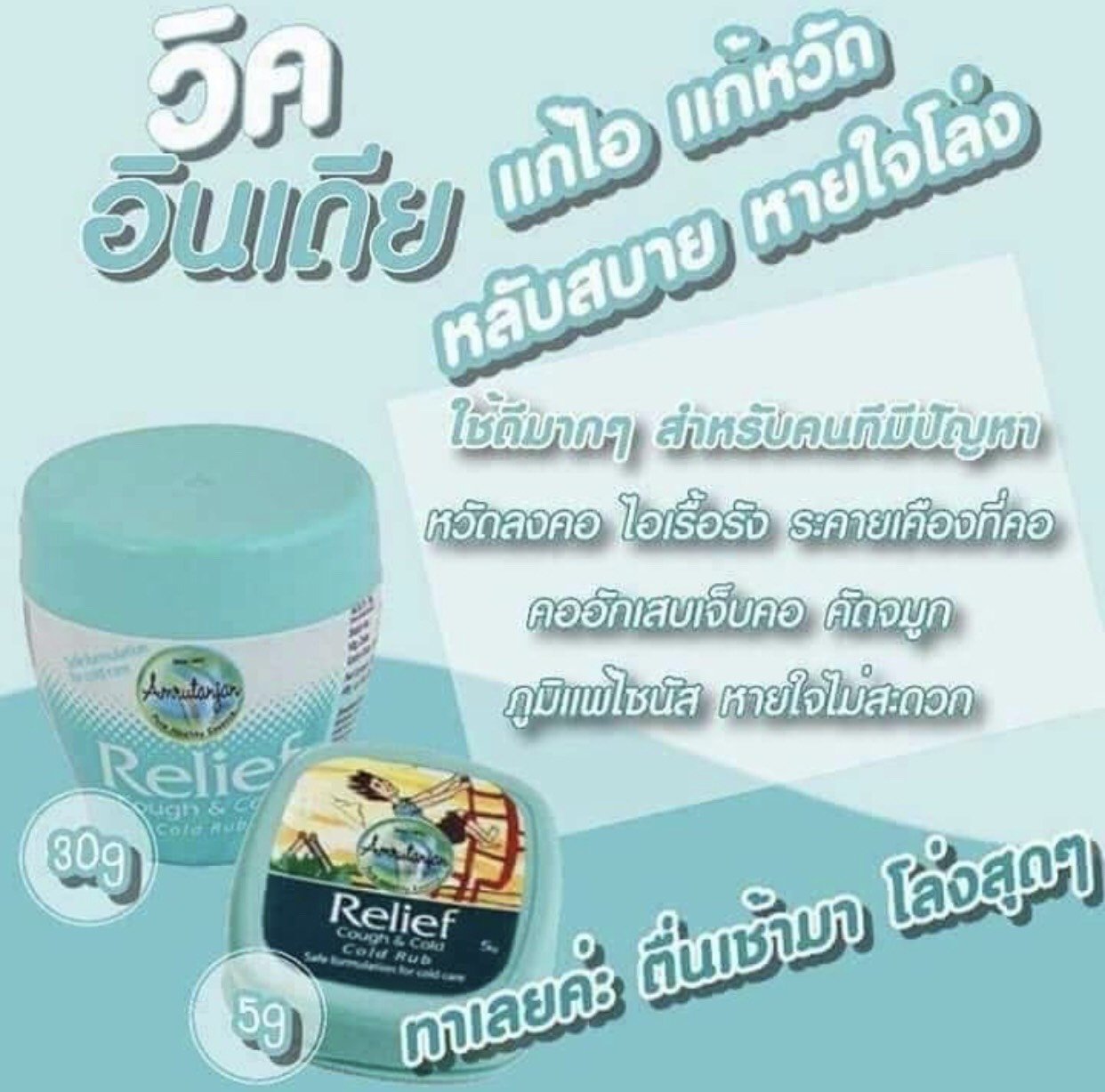 วิคอินเดีย วิคอินเดีย