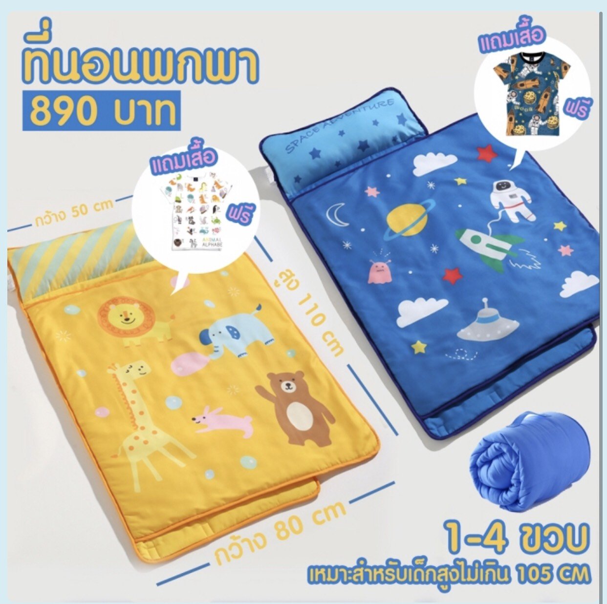 ที่นอนพกพา  ที่นอนพกพา