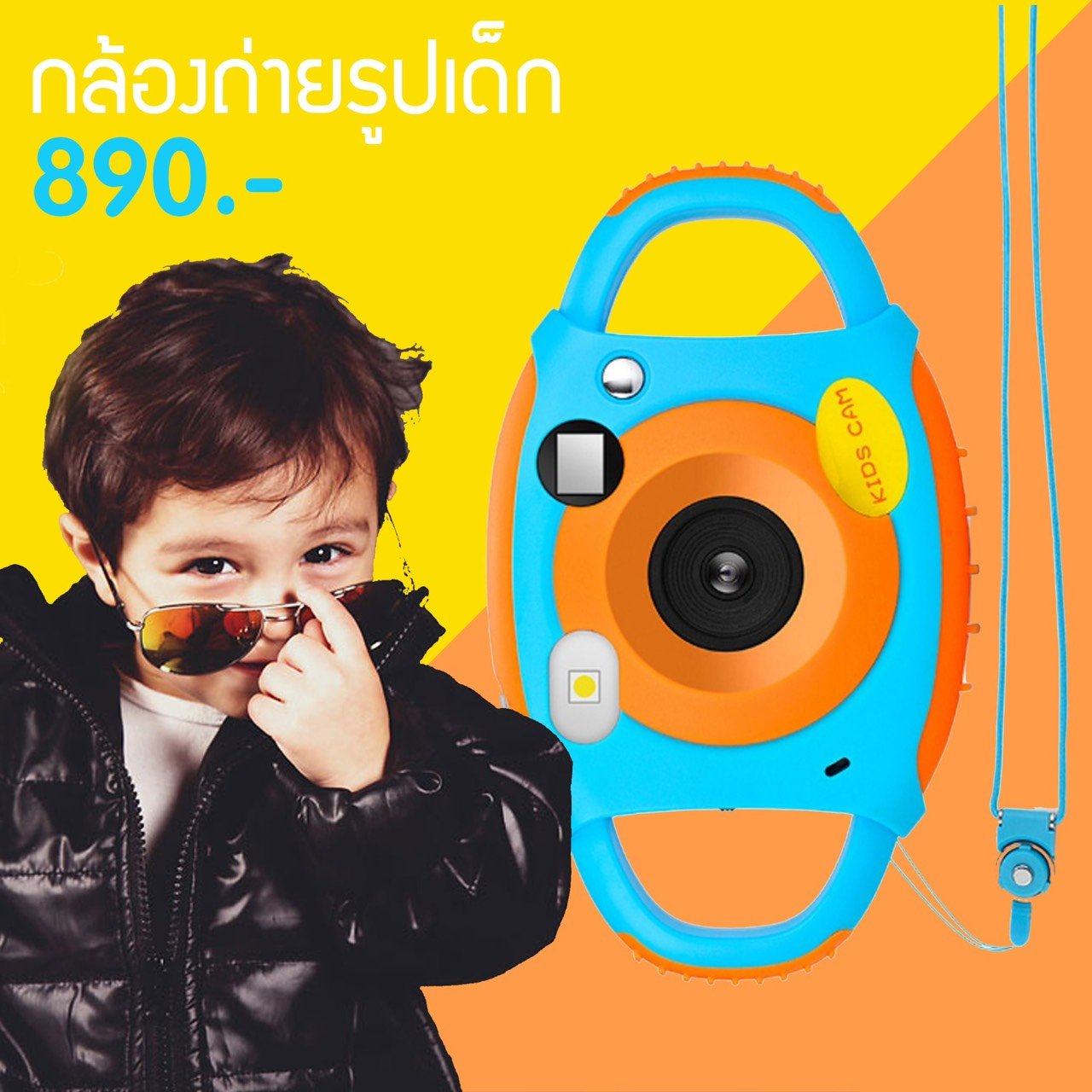 Kids Camera Kids Camera