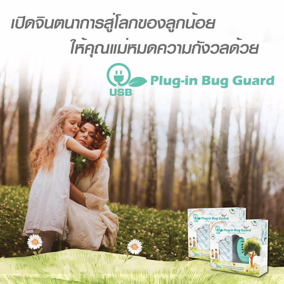 USB Plug in Bug Guard  USB Plug in Bug Guard