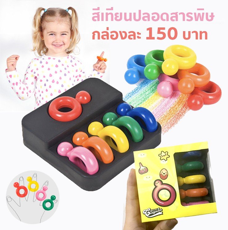 Crayonlab สีเทียนสำหรับเด็กเล็ก  Crayonlab สีเทียนสำหรับเด็กเล็ก