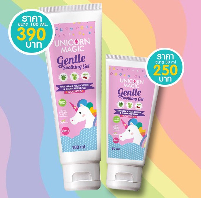 เจลทาหลังยุงกัด Unicorn Magic เจลทาหลังยุงกัด Unicorn Magic