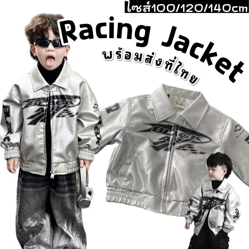 เสื้อแจ็กเก็ตเด็กสีเงินเท่ๆ racing jacket (STREET216)