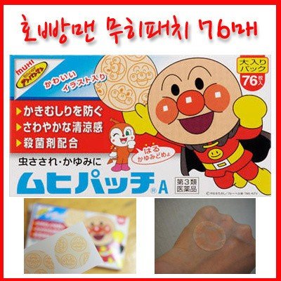 แผ่นแปะแก้คันจากยุงกัด Anpanman 76 ชิ้น (MUHI5)