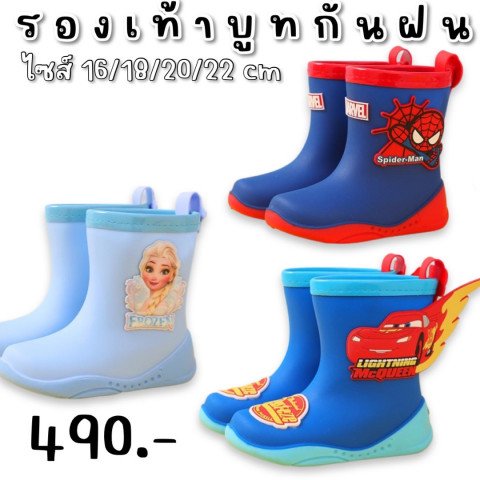 รองเท้าบูทกันฝนเด็ก Disney (SHOES61)