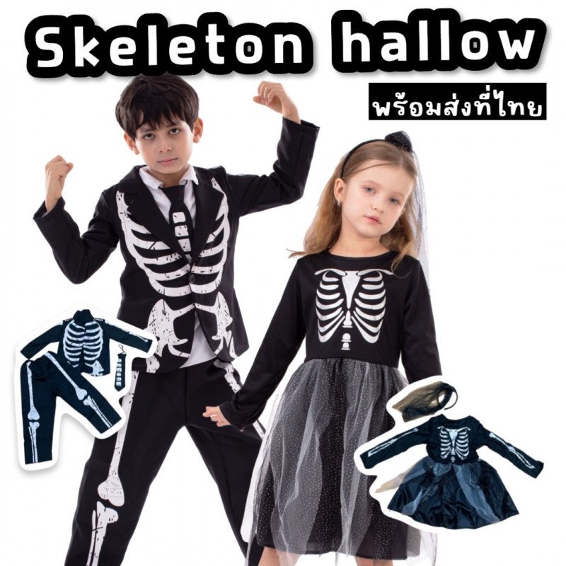 ชุดแฟนซีเด็ก skeleton hallow (FANCY413) ชุดแฟนซีเด็ก skeleton hallow (FANCY413)