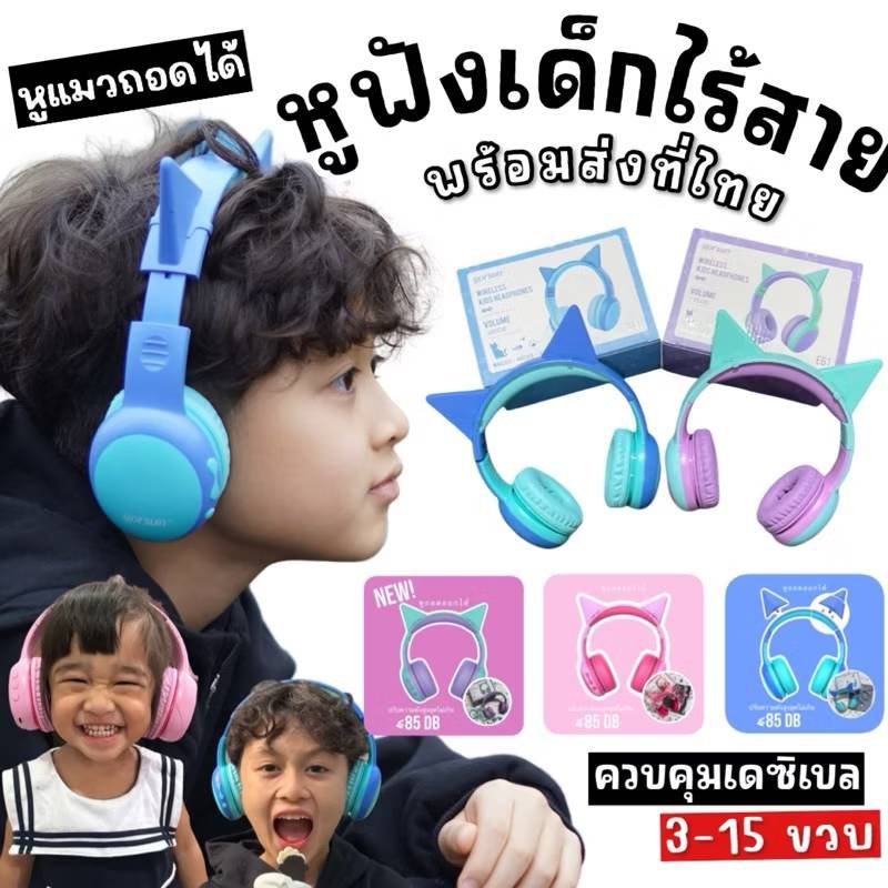 Gorsun Wireless Bluetooth kids headphone 