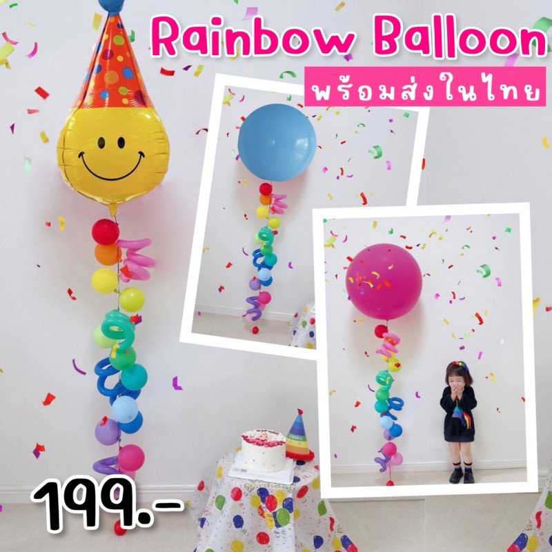 Rainbow balloon เซ็ตลูกโป่งเรนโบว์ (TOY779)