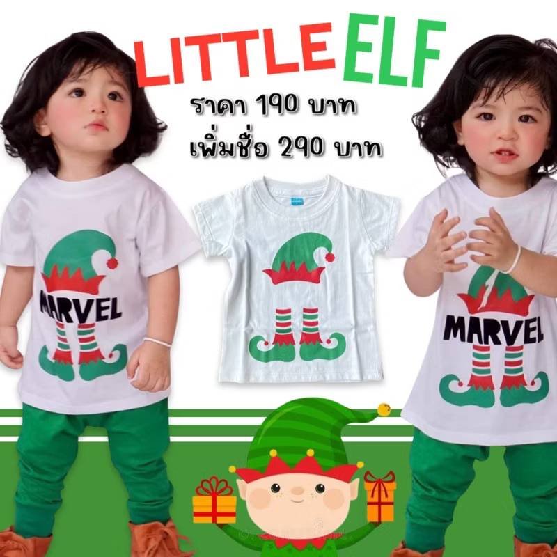 เสื้อแขนสั้นเด็ก little Elfเป็นเสื้อผ้า cotton ใส่สบาย