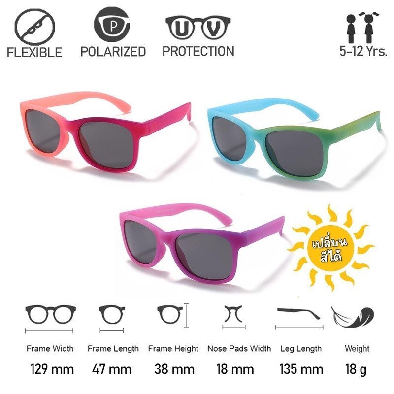Switch Color kids Sunglasses (SUN98)