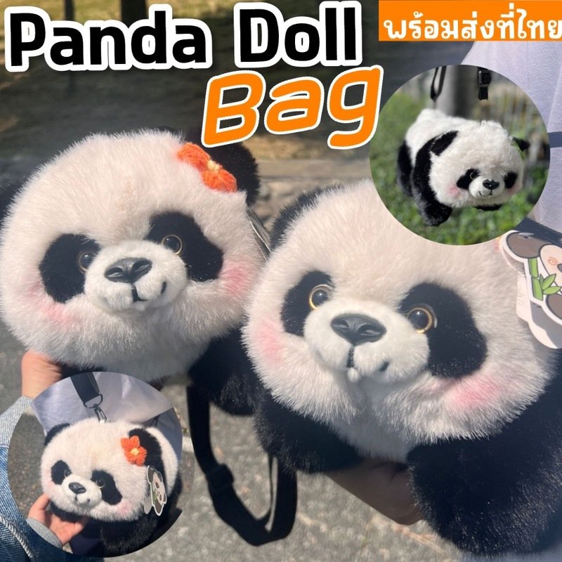 Panda doll bag กระเป๋าน้องแพนด้า มาตามแบบเป๊ะ