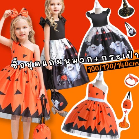 BabyDoll Halloween Dress เซ็ตสุดคุ้ม แถมหมวกแม่มดกระเป๋า