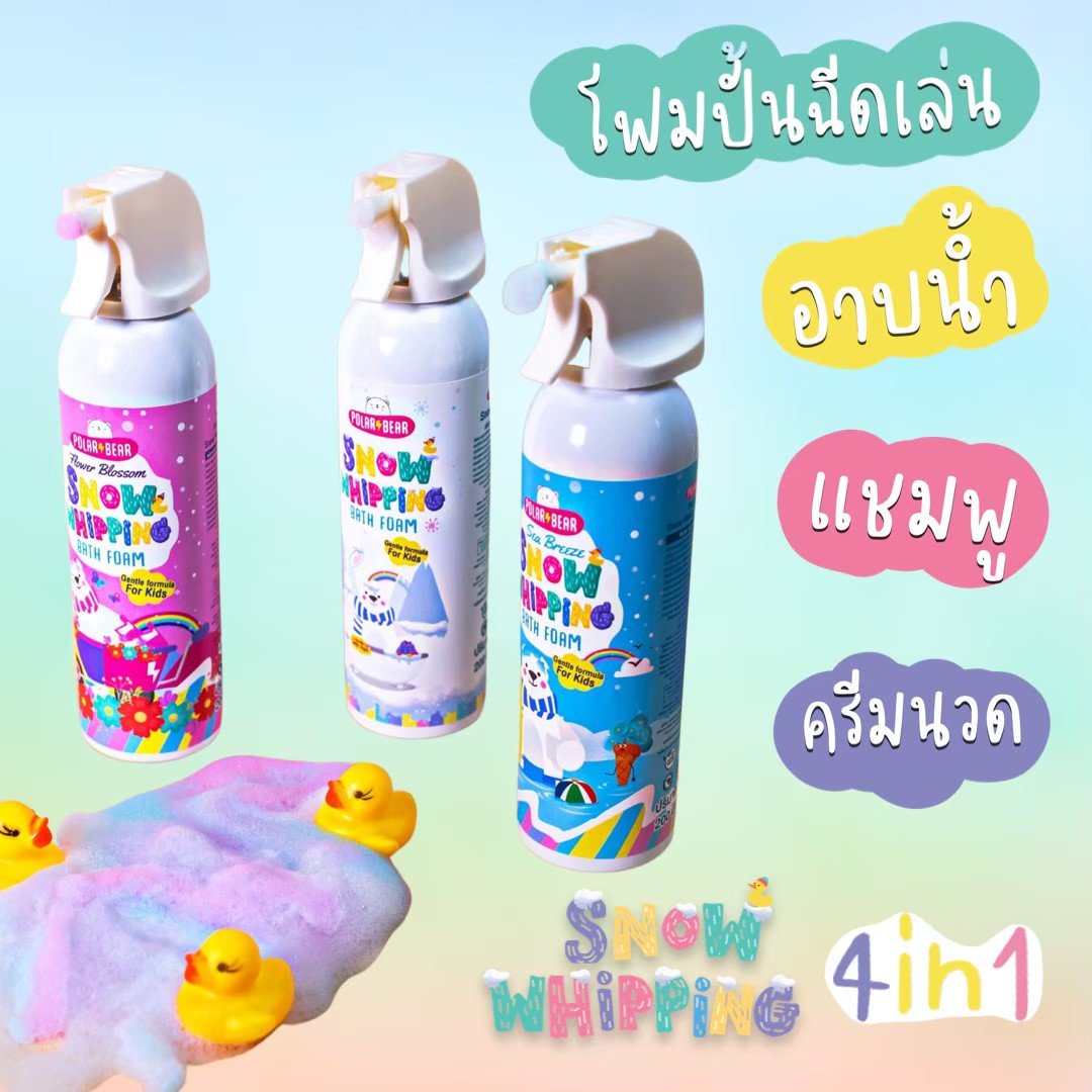Snow Whipping Bath Foam โฟมอาบน้ำปั้นได้