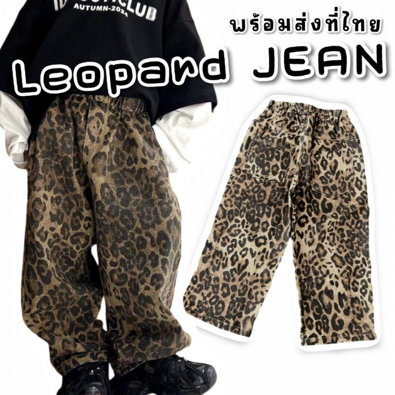 กางเกงยีนส์เด็กลายเสือ Leopard Jean เป็นเอวยืด ลายสวย
