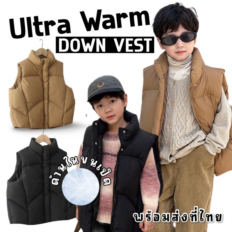 เสื้อเวสกันหนาวเด็ก Ultra Warm Down Vest