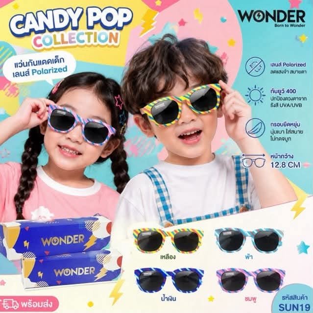 แว่นกันแดดเด็ก candy pop (3-7 ขวบ) แถมกล่อง(Random)
