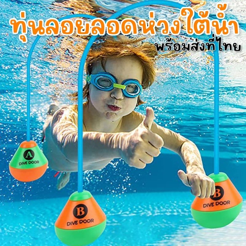 ทุ่นลอยลอดห่วงใต้น้ำ ซุ้มโค้งใต้น้ำฝึกดำน้ำ