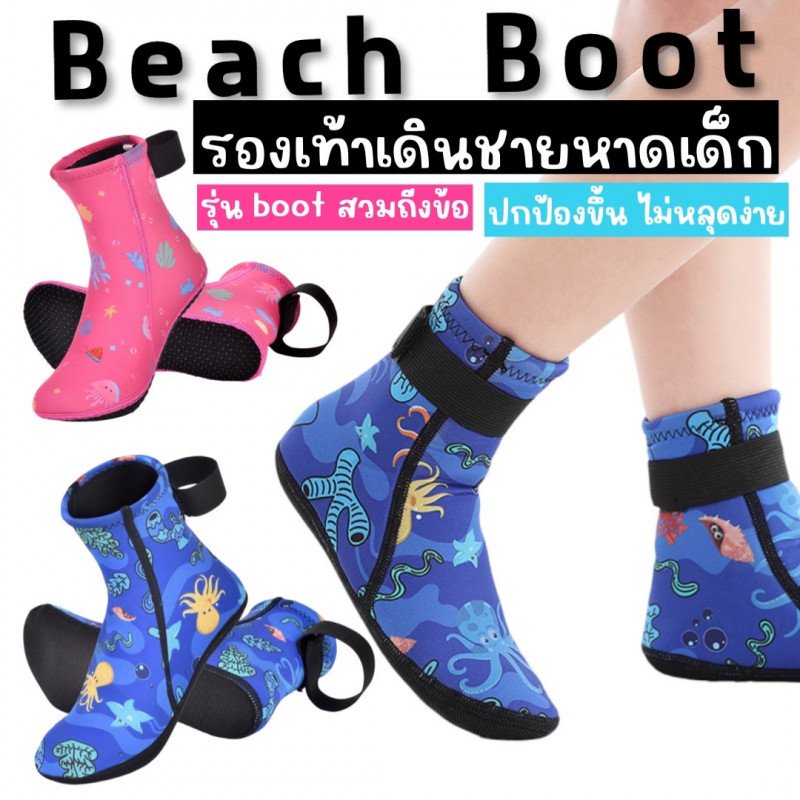 รองเท้าเดินชายหาดเด็ก kid Beach shoe รุ่นใหม่