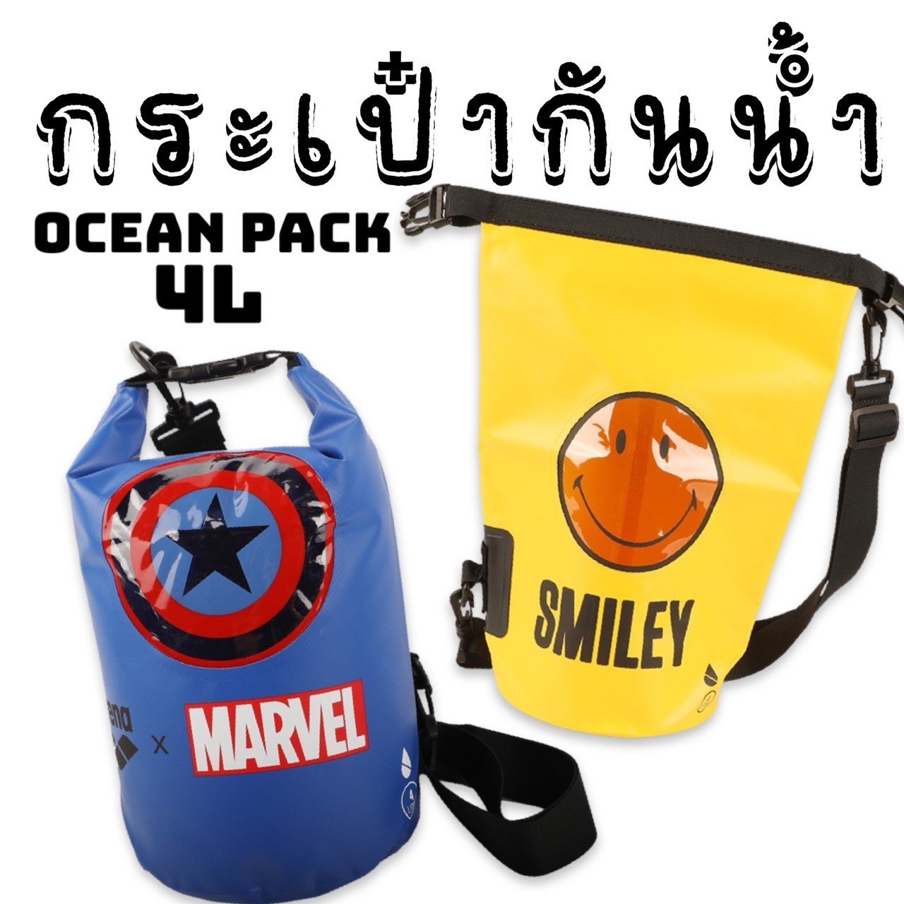 กระเป๋ากันน้ำ Mini Ocean Pack