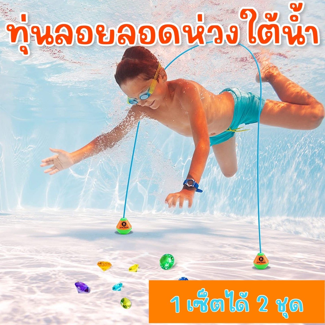 ทุ่นลอยลอดห่วงใต้น้ำ ซุ้มโค้งใต้น้ำ 