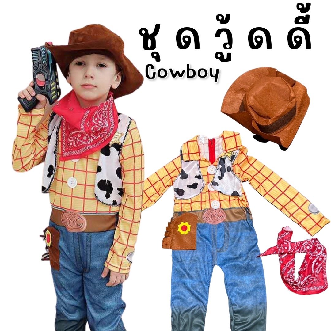 ชุดวู้ดดี้เด็ก ชุดแฟนซีทอยสตอรี่ woody toystory