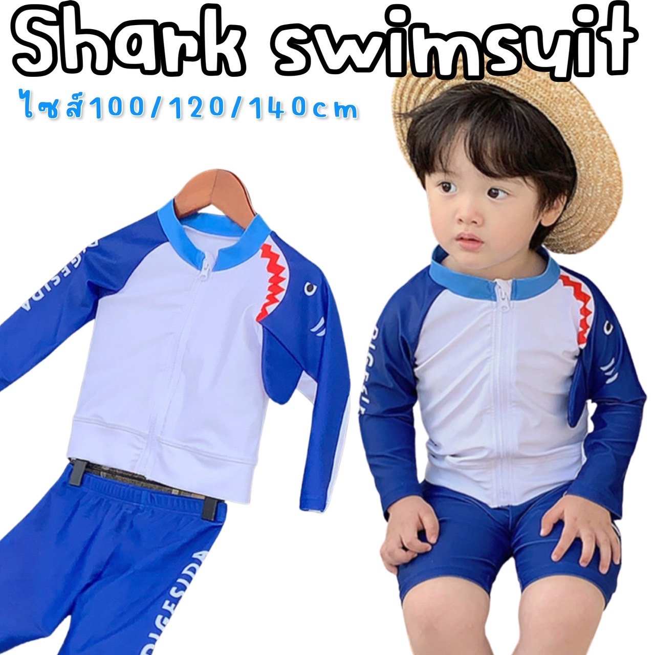 ชุดว่ายน้ำเด็ก shark swimsuit
