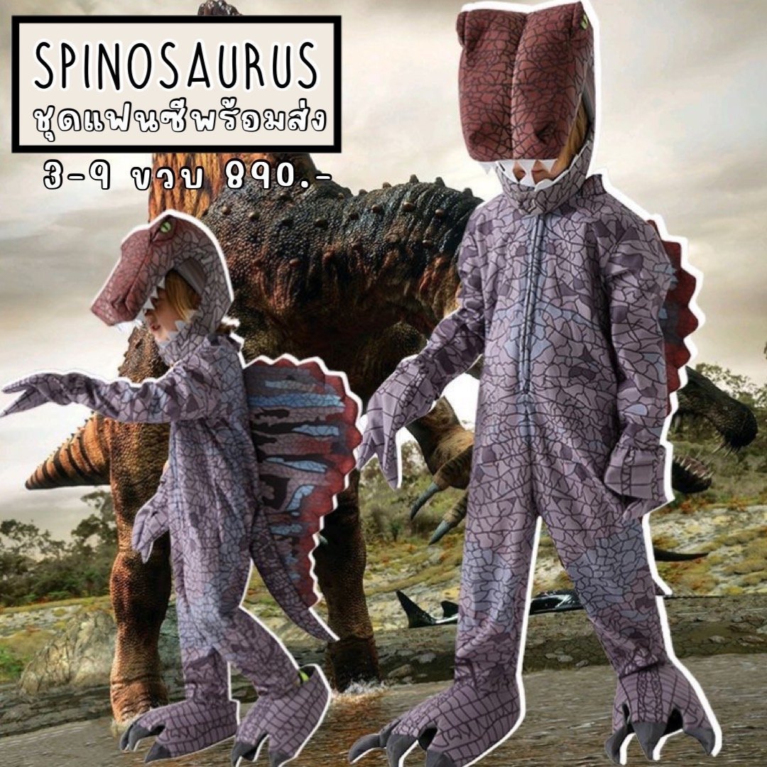 ชุดแฟนซีเด็ก spinosaurus 