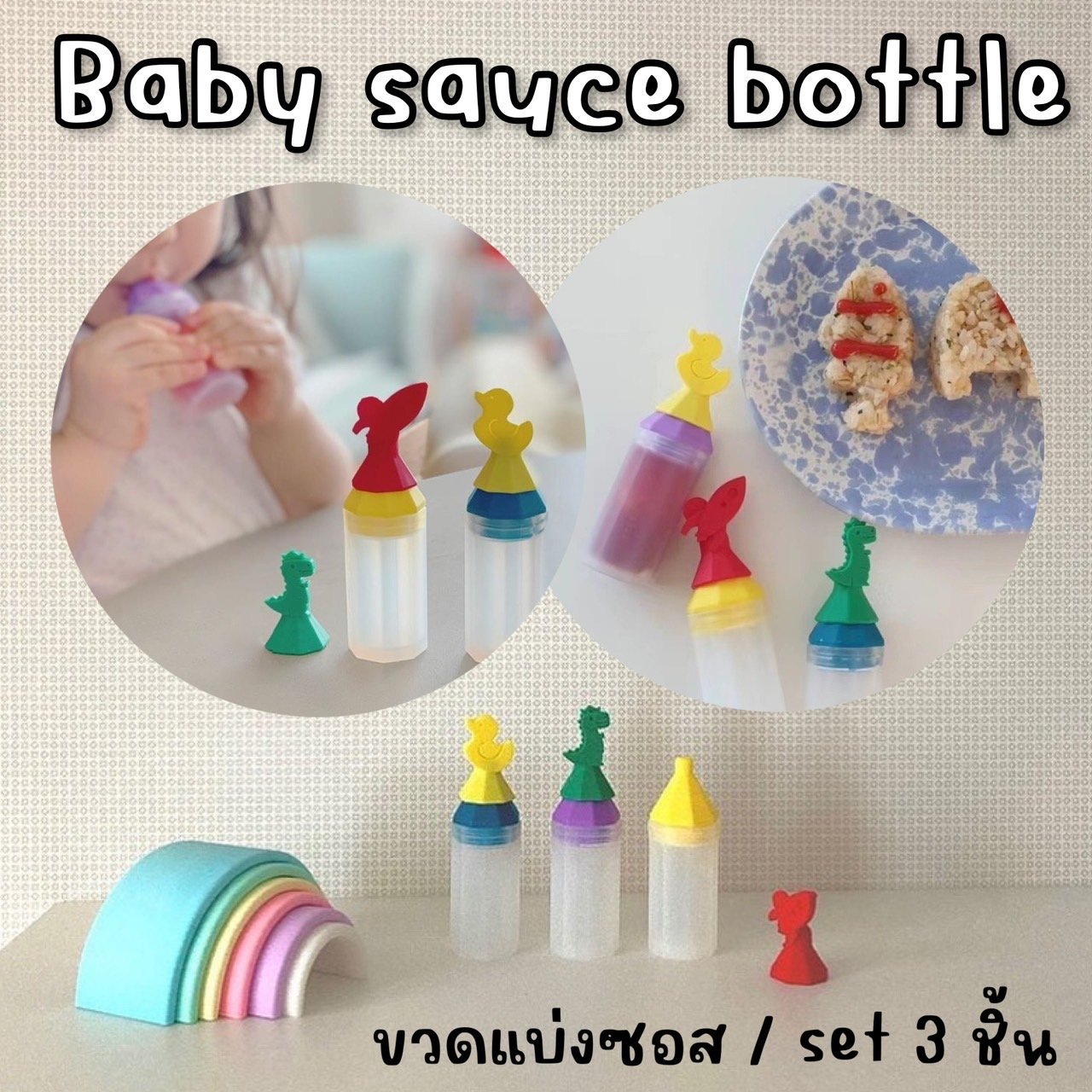 Baby Sauce bottle Baby Sauce bottle