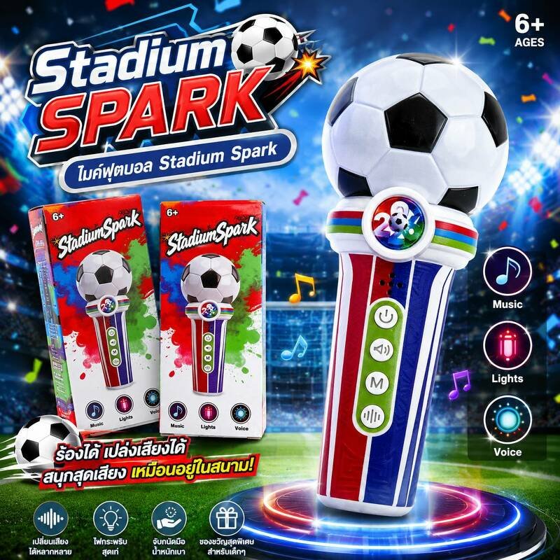 ไมค์ฟุตบอล Stadium Spark เชียร์บอล อัดเสียง โทรโข่ง