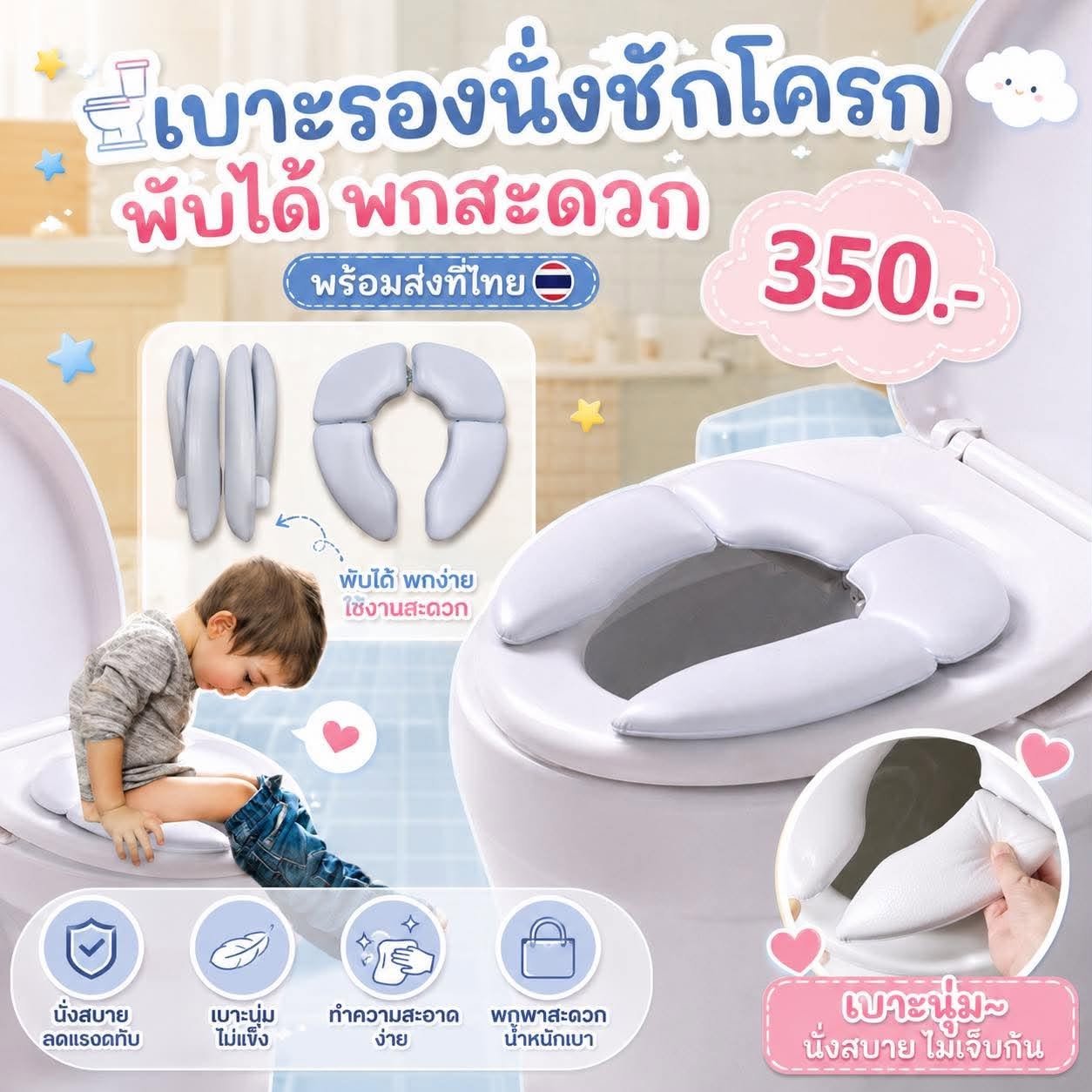 เบาะรองนั่งชักโครก พกพาไปนอกสถานที่ ฝึกปัสสาวะ ฝึกขับถ่าย