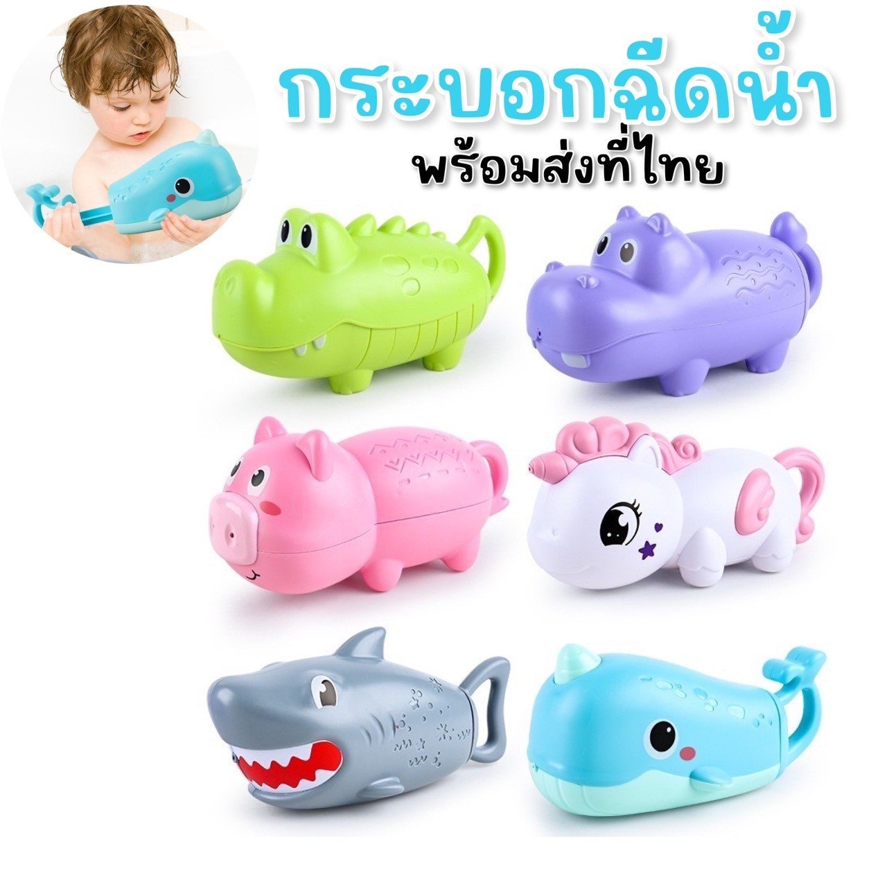 กระบอกฉีดน้ำ รุ่น MINI