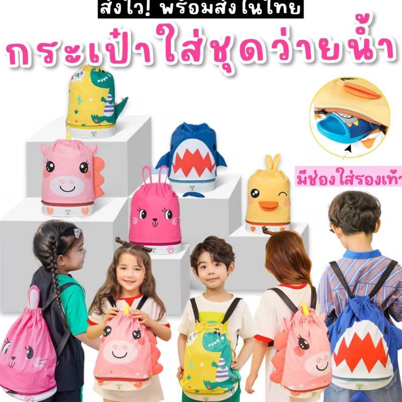 กระเป๋าผ้าเปียก แบรนด์ KOCOTREE 